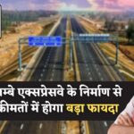 इन जिलों से होकर गुजरेगा 700KM लंबा एक्सप्रेसवे, जमीन कीमतों में आएगा भारी उछाल UP Expressway